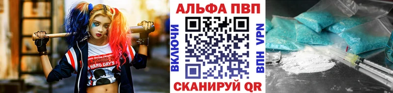 A PVP Соль  Купить закладки  Южноуральск 