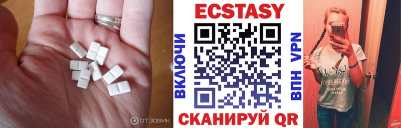 Экстази 280 MDMA  Купить закладки  Южноуральск 