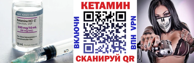 Купить  Южноуральск  КЕТАМИН VHQ 