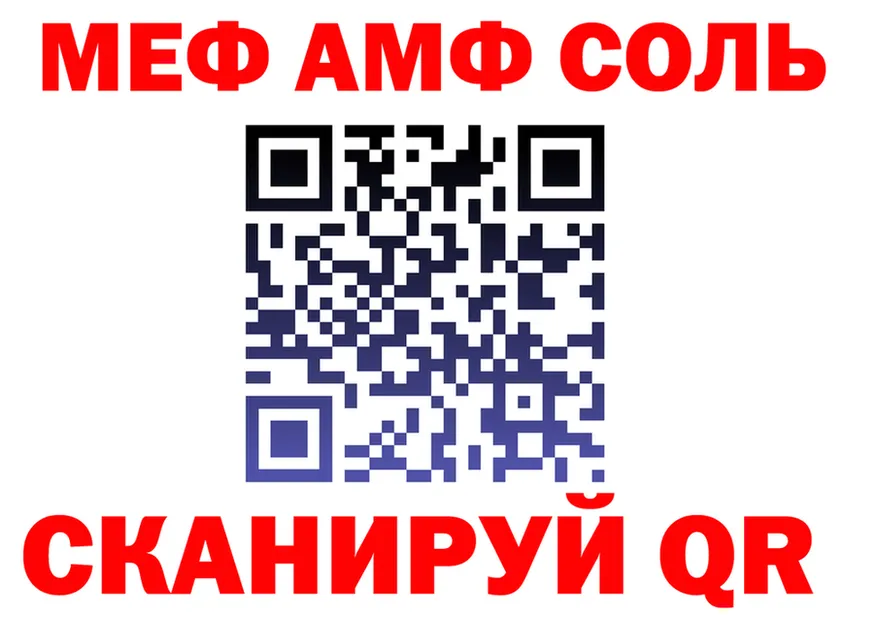 МЕТАДОН белоснежный зеркало площадка МЕГА Южноуральск