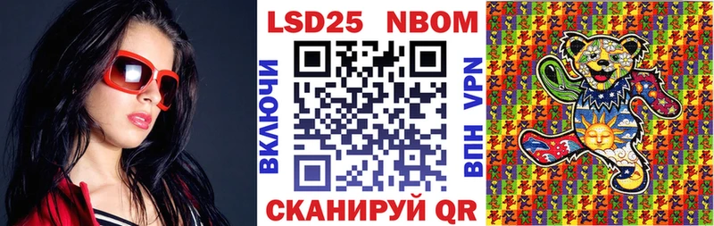 Марки 25I-NBOMe 1,8мг  Купить где  Южноуральск 